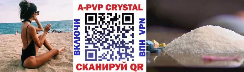 A-PVP крисы CK  Иноземцево 