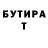 БУТИРАТ жидкий экстази ALABAI BYLDOGOVICH