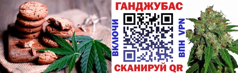 Еда ТГК конопля  Иноземцево 