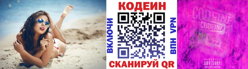 купить наркоту  Иноземцево  Кодеиновый сироп Lean напиток Lean (лин) 