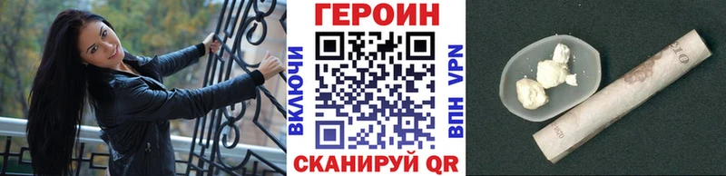 цена   Иноземцево  Героин гречка 