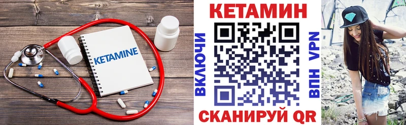 как найти наркотики  площадка официальный сайт  Кетамин VHQ  Иноземцево 
