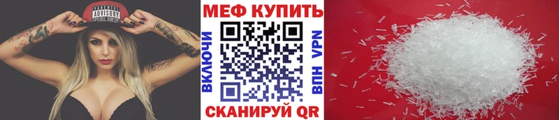 Меф кристаллы Иноземцево