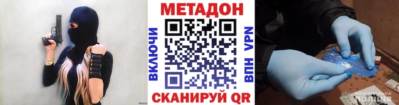 гидра как войти  купить наркоту  Иноземцево  МЕТАДОН мёд 