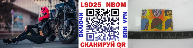 Наркотические марки 1500мкг shop официальный сайт Иноземцево где найти наркотики