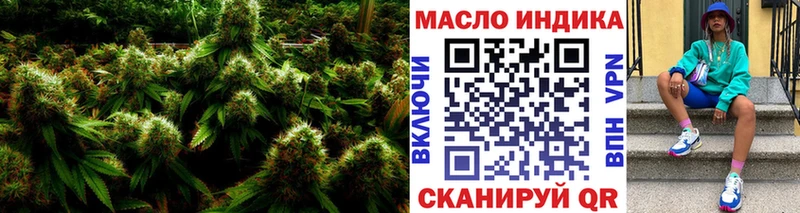 что такое   Иноземцево  ТГК THC oil 